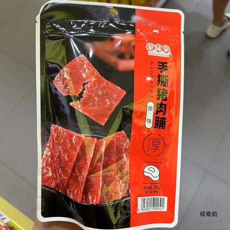 豪味來豬肉脯 美味與品質的完美結合